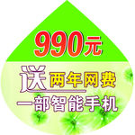 地贴