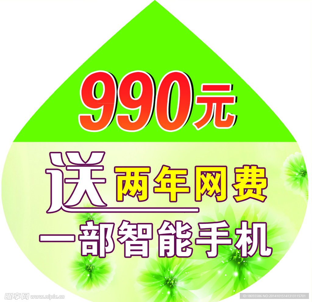 地贴