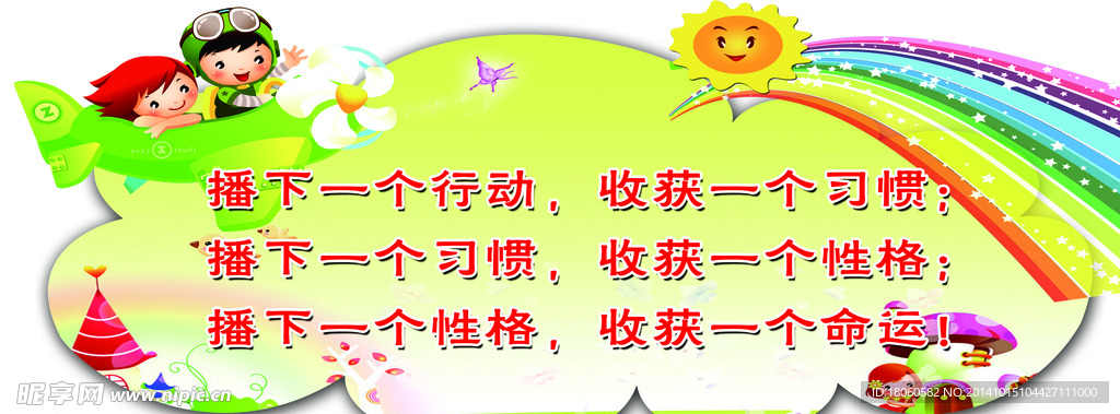 异形图