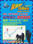 健身海报