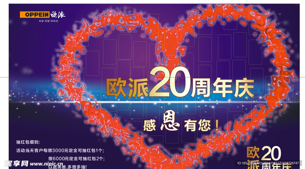 周年庆