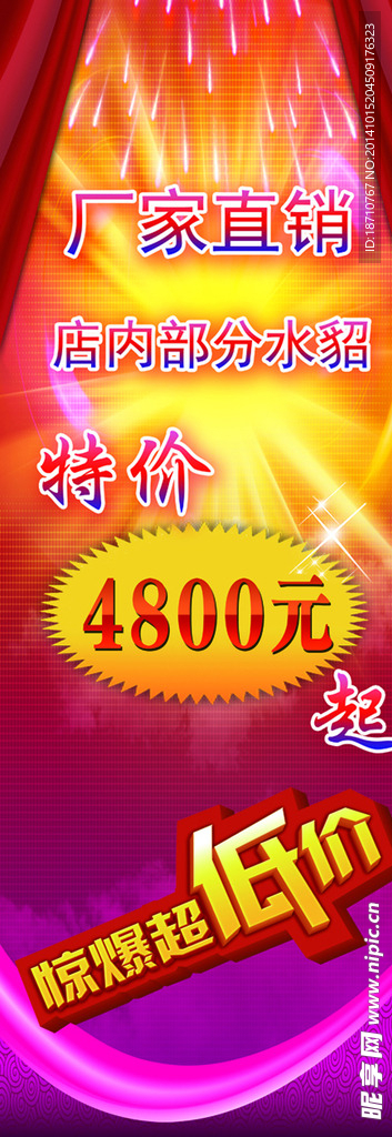 厂家直销