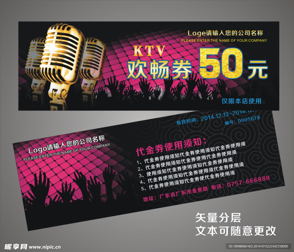 ktv  代金券