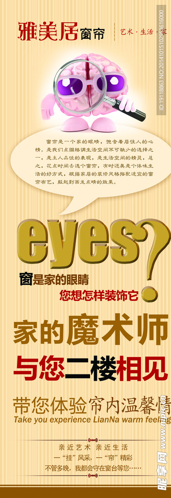 窗帘展架