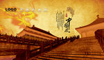 中国风房地产
