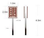 道路指示牌