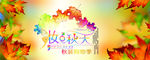 logo  秋装  淘宝