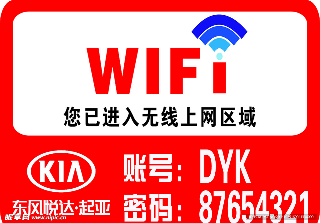 wifi模板