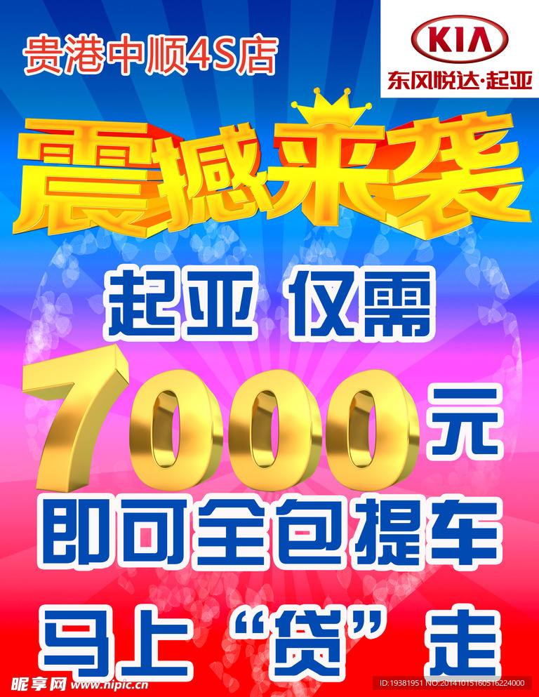 优惠震撼来袭