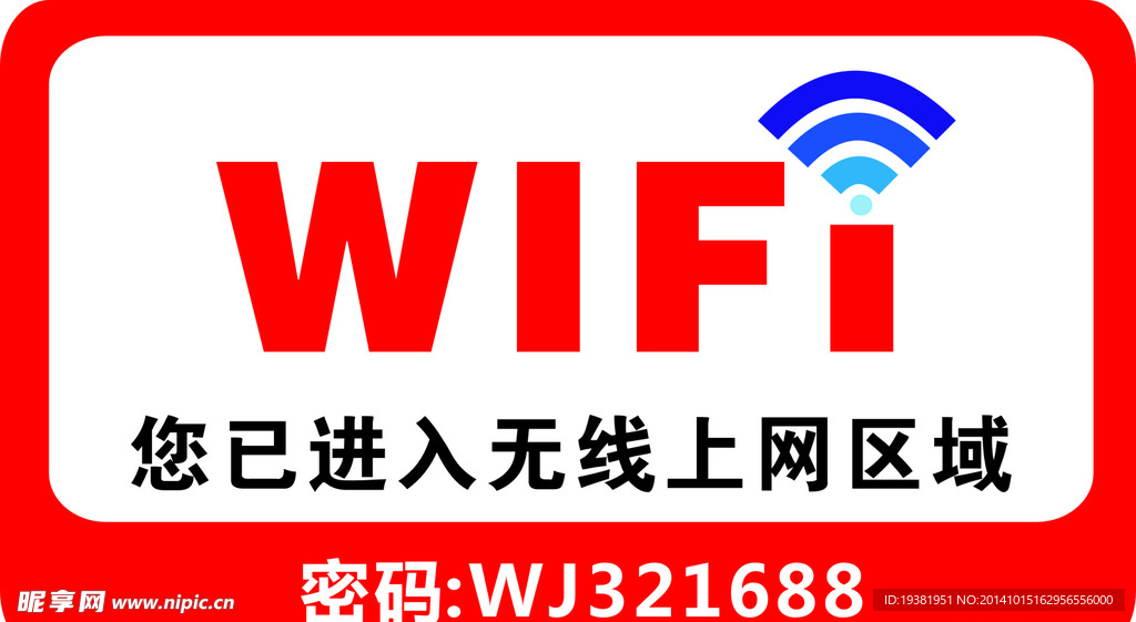 WiFi模板
