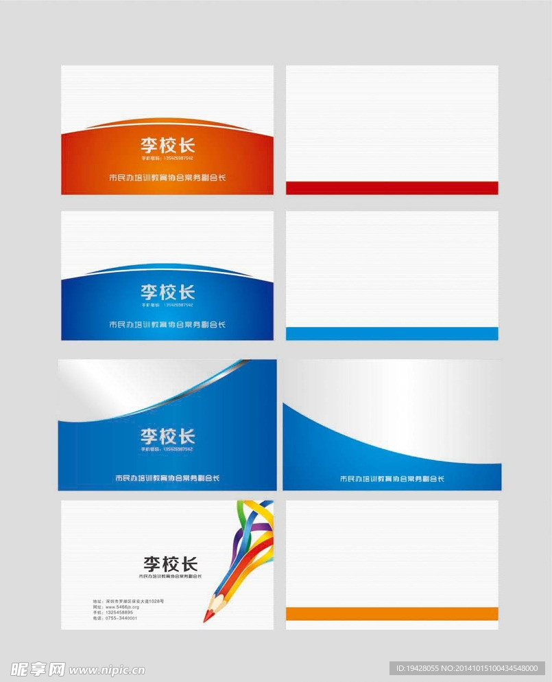 名片