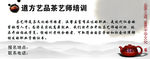 茶艺师培训