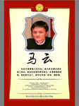 名人名言