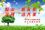 环境标语