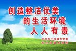 环境标语