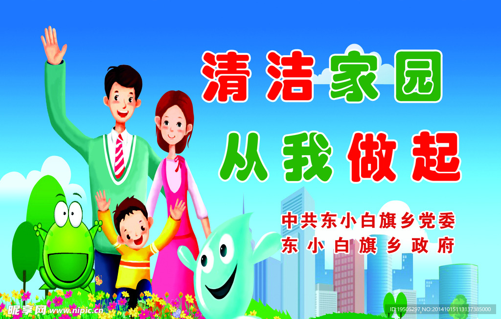 环境标语