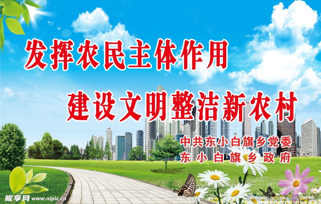 环境标语