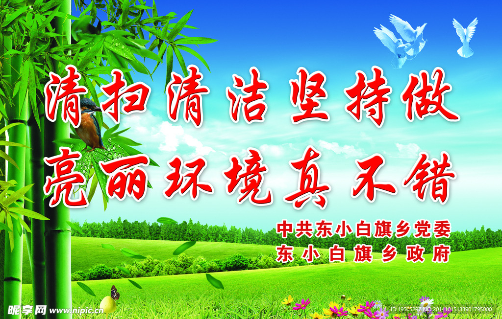 环境标语