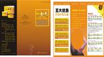小金丸折页