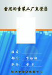 胸牌