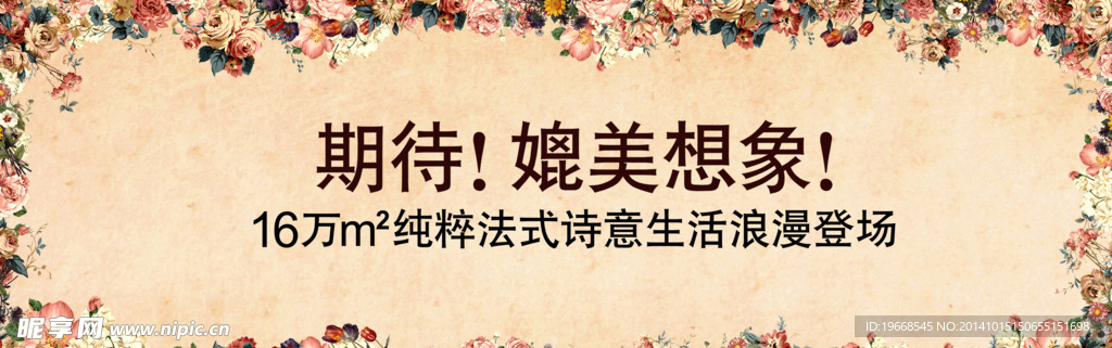 房地产广告