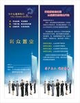 利众置业宣传单