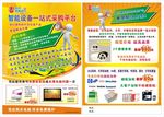 打印机宣传单