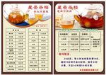 星豪茶楼台卡
