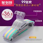 衣架直通车