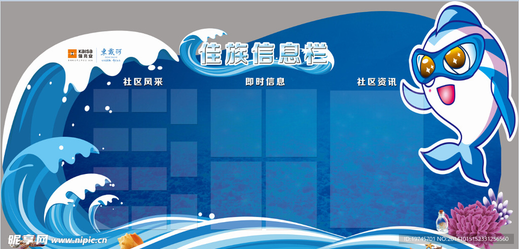 咨询栏 快讯兰