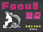 发廊招牌