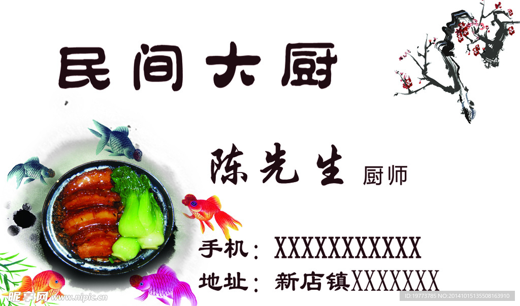 名片