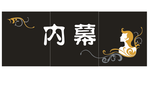 唯美的招牌