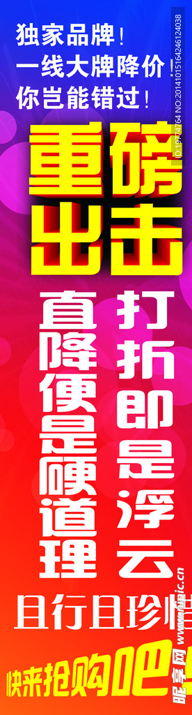 注水旗