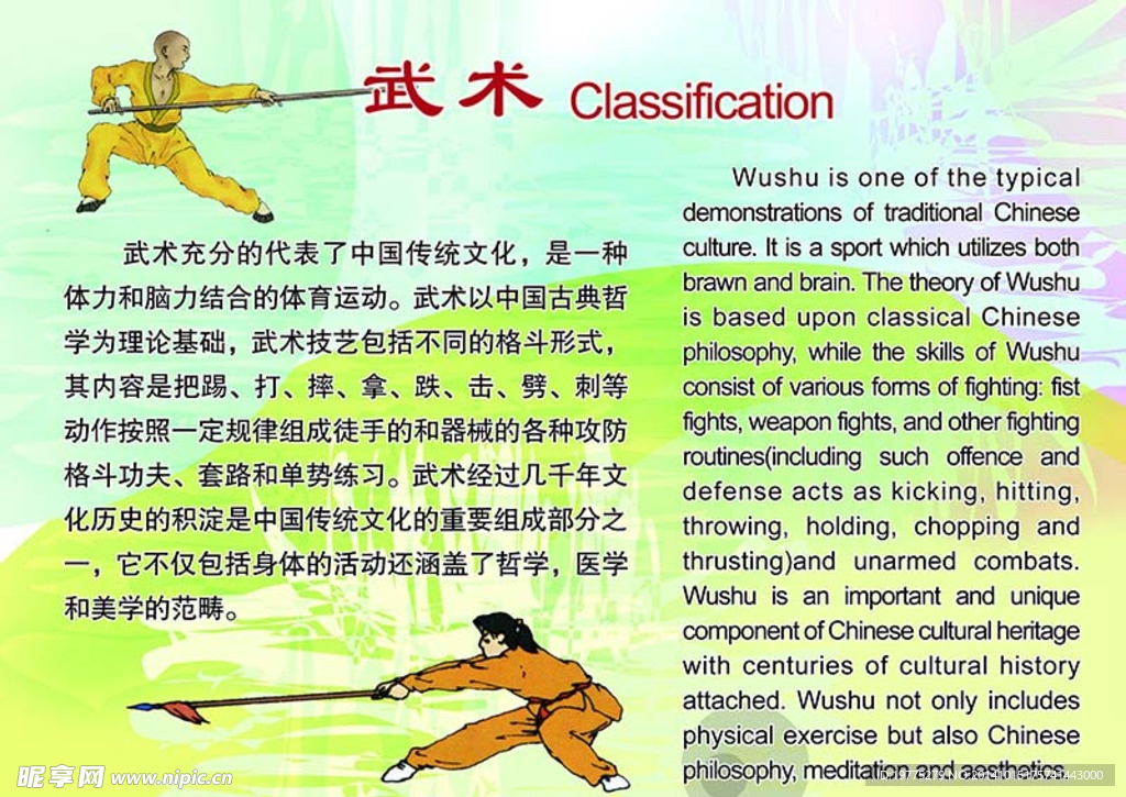 中国文化