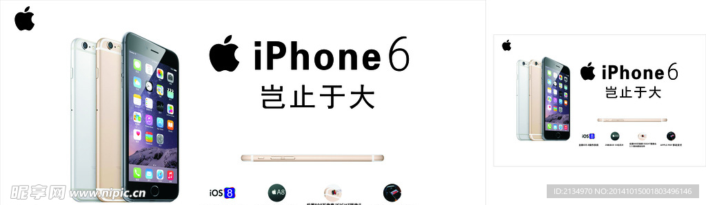 iPhone6 苹果6宣传广