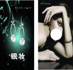 银妆灯片