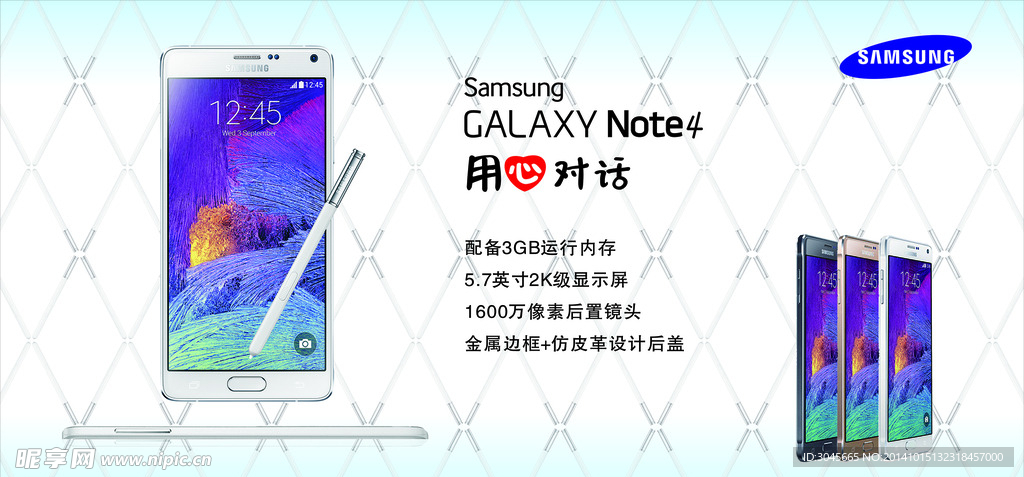 三星note4