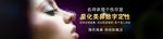 美鼻banner