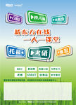 新东方