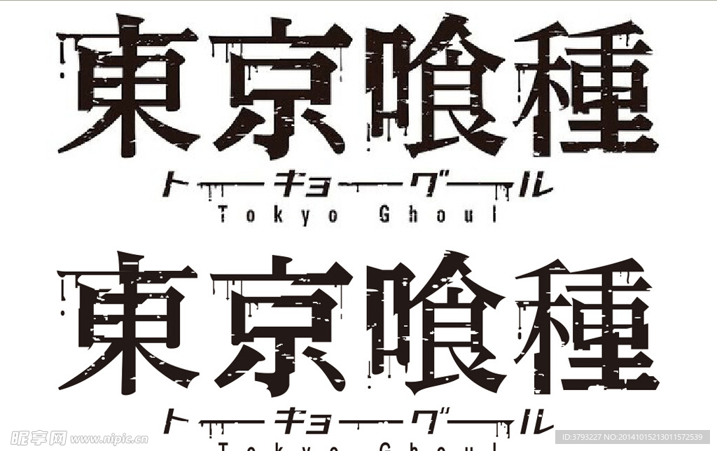 东京食种 LOGO