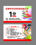 积分卡