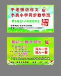 于老师