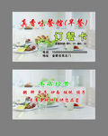 真香味