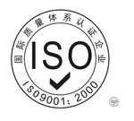 国际质量体系ISO9001