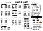 无碳复写纸二联三联菜