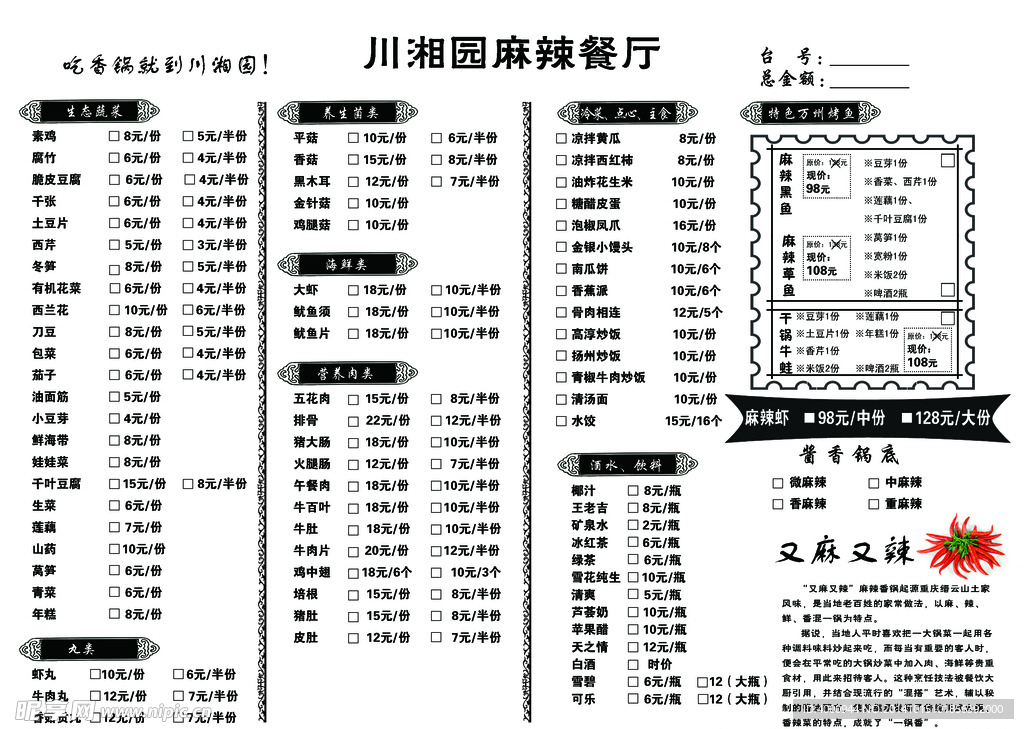 无碳复写纸二联三联菜