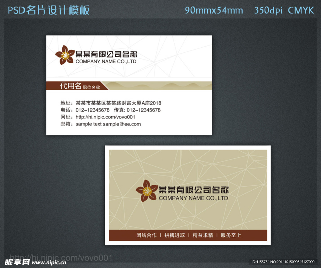高档名片设计模板