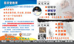 小学辅导班