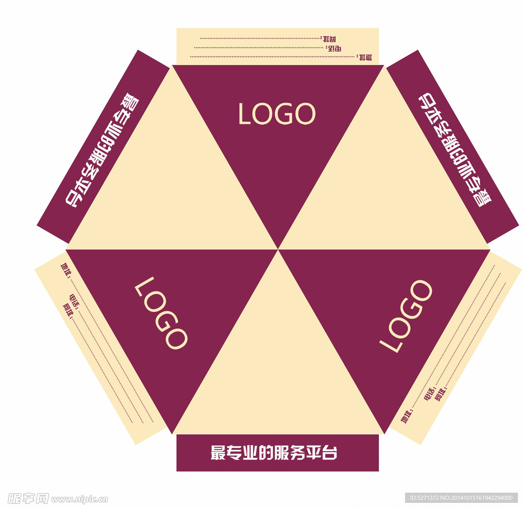 公司户外广告用伞